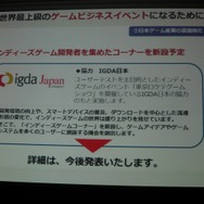 東京ゲームショウ2013開催概要発表 ― 会場面積は増加、ビジネス面・一般面で新たな施策を次々展開