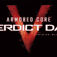 『アーマード・コア ヴァーディクトデイ』9月26日発売決定、前作から引き継ぎも可能