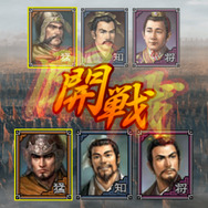 開戦