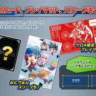 『カードファイト!! ヴァンガード ライド トゥ ビクトリー』パスワードで特別なカードをゲット!
