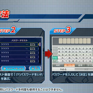 『カードファイト!! ヴァンガード ライド トゥ ビクトリー』パスワードで特別なカードをゲット!