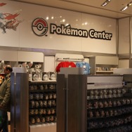 ポケモンセンター
