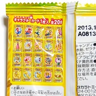 カードは全部で20種類