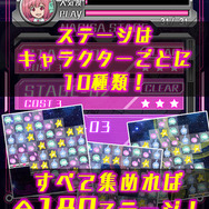 アニメ「AKB0048」がパズルゲームになった ― 『AKB0048キララパズルゲーム』iOS向けにリリース