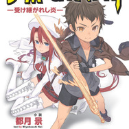 サモンナイト -受け継がれし炎-