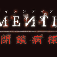 DEMENTIUM -閉鎖病棟-