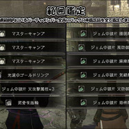 『Wizardry Online』大型アップデート「アイリーンの呼び声」が本日解禁