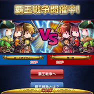 覇王戦争がゲームのウリ