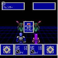 ファンタシースターII