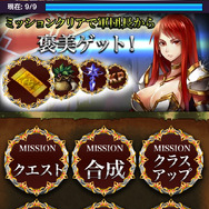 まずはチュートリアルでシステムを学ぼう