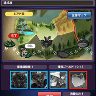 領地を拡大していくのがクエストの目的