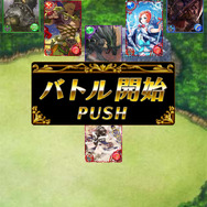 制圧戦で勝利すれば、レアなキャラクターが入手できる可能性も・・・！