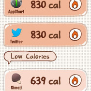 重いアプリはカロリーが高く、消すとおじさんが育つ。スマホは軽くなる