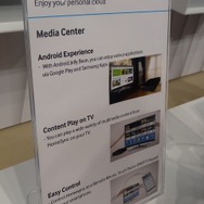 【MWC 2013】サムスンのパーソナルクラウド&メディアサーバー「HomeSync」