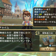 『小さな王様と約束の国 FFCC』新ダンジョン11種追加