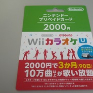 2000円はグリーン