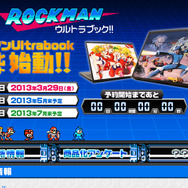 プロジェクトサイト。ちらっと見える「メガマン」が気になります