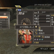 2PのSTARTを押して参戦しよう