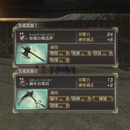 3つの武器から別の武器を作る