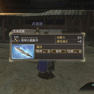 お気に入りの武器を強化