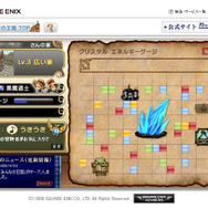 「SQEXメンバーズ」で、『小さな王様と約束の国 FFCC』の住人に