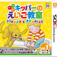 『キッパーのえいご教室 Floppy's Phonics Vol.1 キッパー編』パッケージ