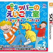 『キッパーのえいご教室 Floppy's Phonics Vol.2 ビフ編』パッケージ