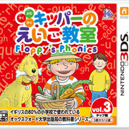 『キッパーのえいご教室 Floppy's Phonics Vol.3 チップ編』パッケージ
