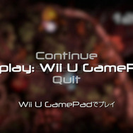 Wii U GamePad単体でのプレイもOK