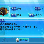 魚のプロフィールも表示