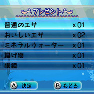 プレゼントをすれば友好度アップ