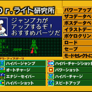 パワーアップシステムも