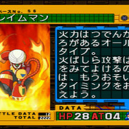 ボスキャラのデータも閲覧可能