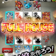 高い役を狙おう