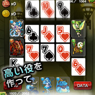 高い役だと一気に連鎖