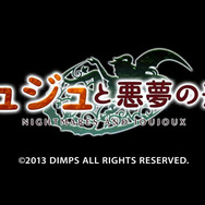 ディンプス、ダンジョンバトルと街作りがひとつになったスマホアプリ『ジュジュと悪夢の迷宮』3月配信