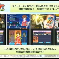『カードファイト!! ヴァンガード ライド トゥ ビクトリー!!』発売直前情報が公開 ― ヴァンガード戦略発表会で