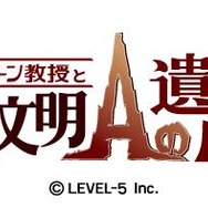『レイトン教授と超文明Aの遺産』ロゴ
