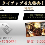 写真でまとめてチェック『真・三國無双7』×「エクポカード」コラボ体験会フォトレポ