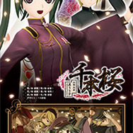 黒うさP氏サイン入り『初音ミク -Project DIVA- F』販促ポスター（実際の賞品にはサインが入ります）