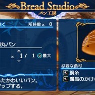 『シャイニング・アーク』発売記念、パンレシピ「鋼鱗丸パン」パスワード情報をお届け