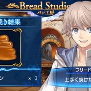 『シャイニング・アーク』発売記念、パンレシピ「鋼鱗丸パン」パスワード情報をお届け