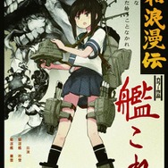 昭和風ポスター・吹雪編A