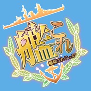 タイトルロゴ