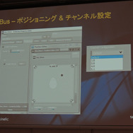 バスのポジションとチャンネル設定