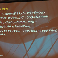 その他の新機能