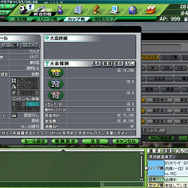 プロサッカークラブをつくろう!ONLINE