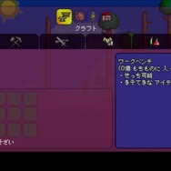 スパイク・チュンソフト、モノづくりアクションアドベンチャー『テラリア』発表