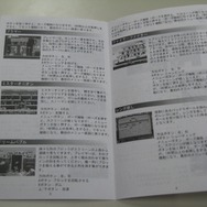 【そろそろViiを体験してみようか】ワールドワイド対応機の実力を感じる(2) 