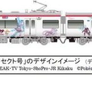 名鉄、ポケモントレイン「神速のゲノセクト号」